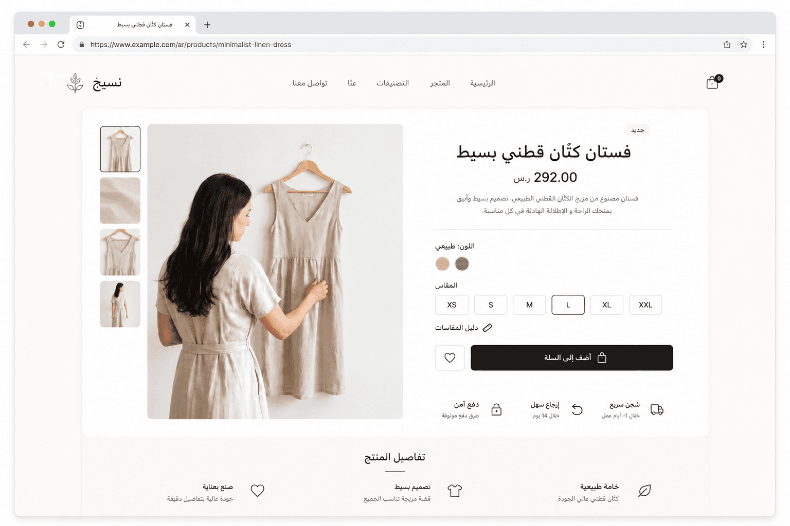 ركّز - معاينة داخل المتجر